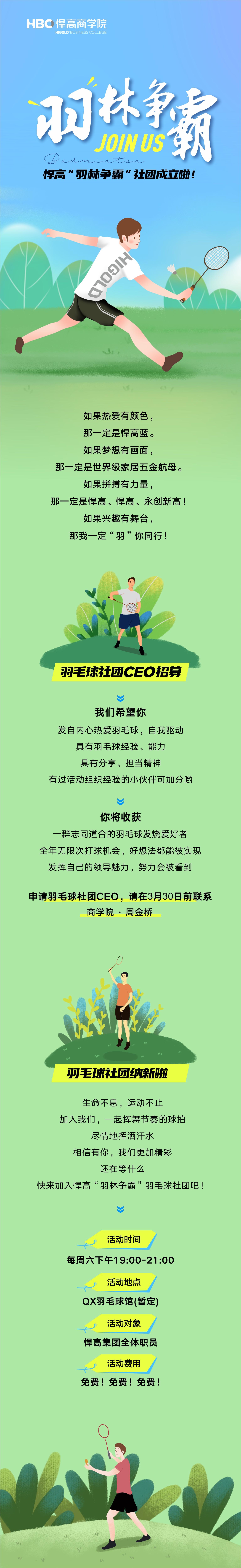 无二维码羽毛球.jpg