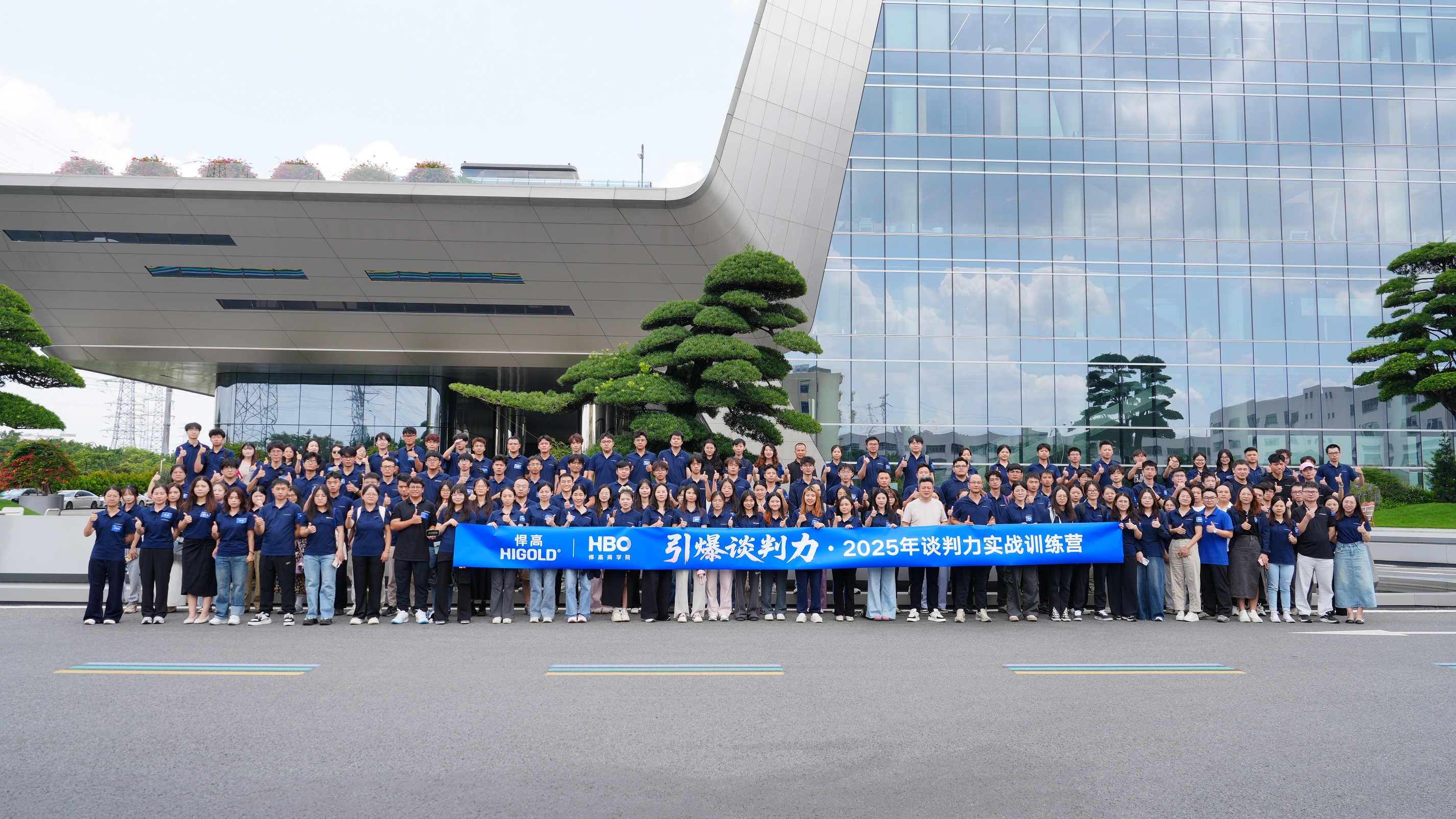 引爆谈判力，领跑竞争力|引爆谈判力专场培训圆满落幕！