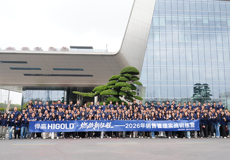 燃啟新征程！悍高集团“销售管理实战营”圆满收官！