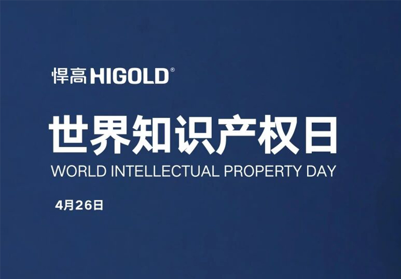 亮剑4·26｜悍高通报维权战果，最高10万悬赏打假！