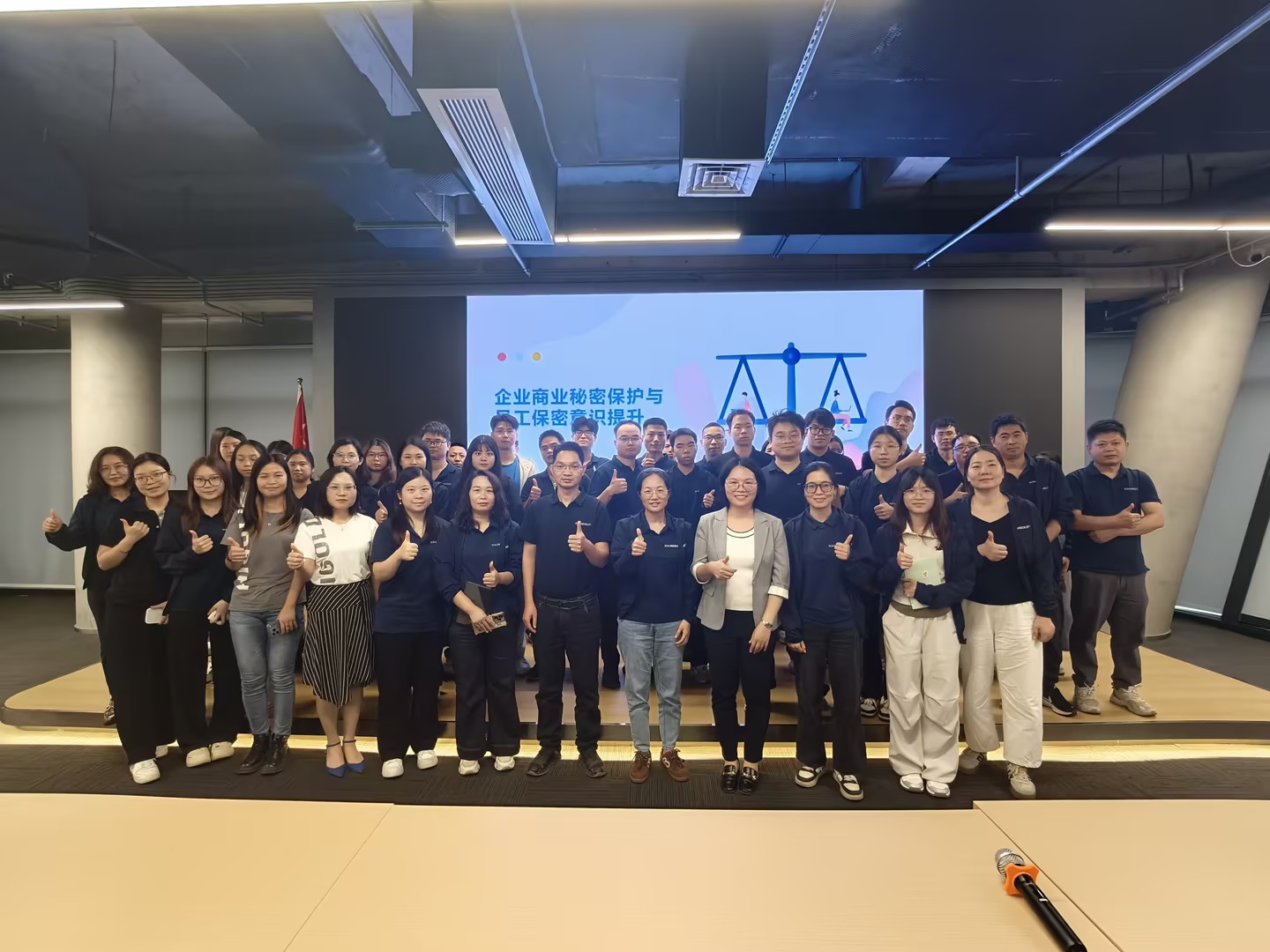 守密筑防线・聚力护发展｜商业秘密保护专题培训圆满落幕